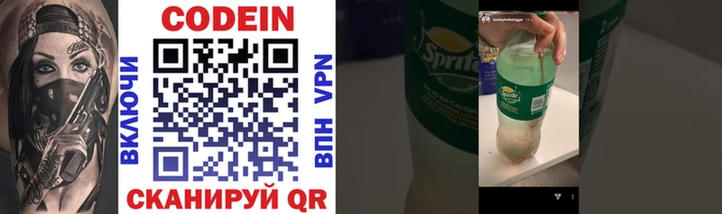 Кодеин напиток Lean (лин) Исилькуль