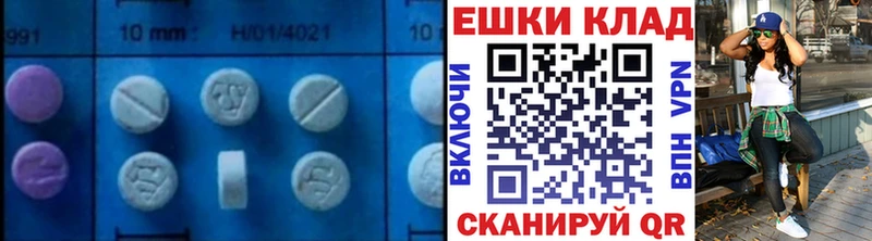 Ecstasy круглые  Исилькуль 