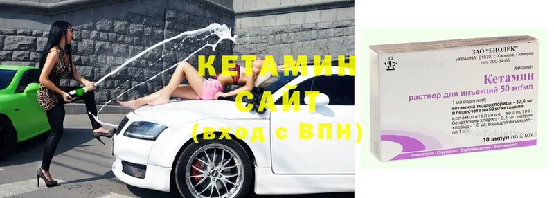Кетамин ketamine  Исилькуль 