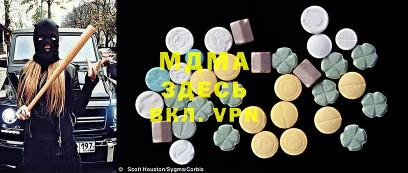 MDMA молли  купить наркоту  Исилькуль 